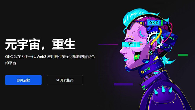 DApp 交互